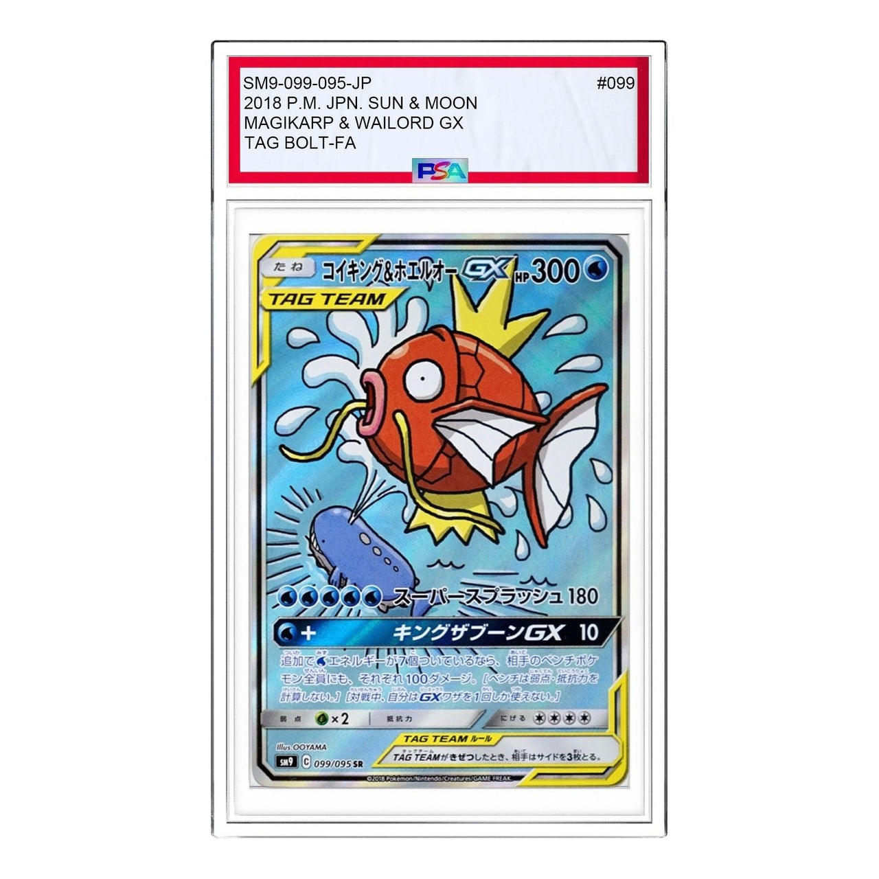 Pokemon Tag Bolt [SM9 099/095] 'Magikarp &  GX SR: SA' SM9-099-095-JP
