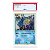Pokemon Pokemon Card Game Classic [CLK 007/032] 'Gyarados' CLK-007-032-JP