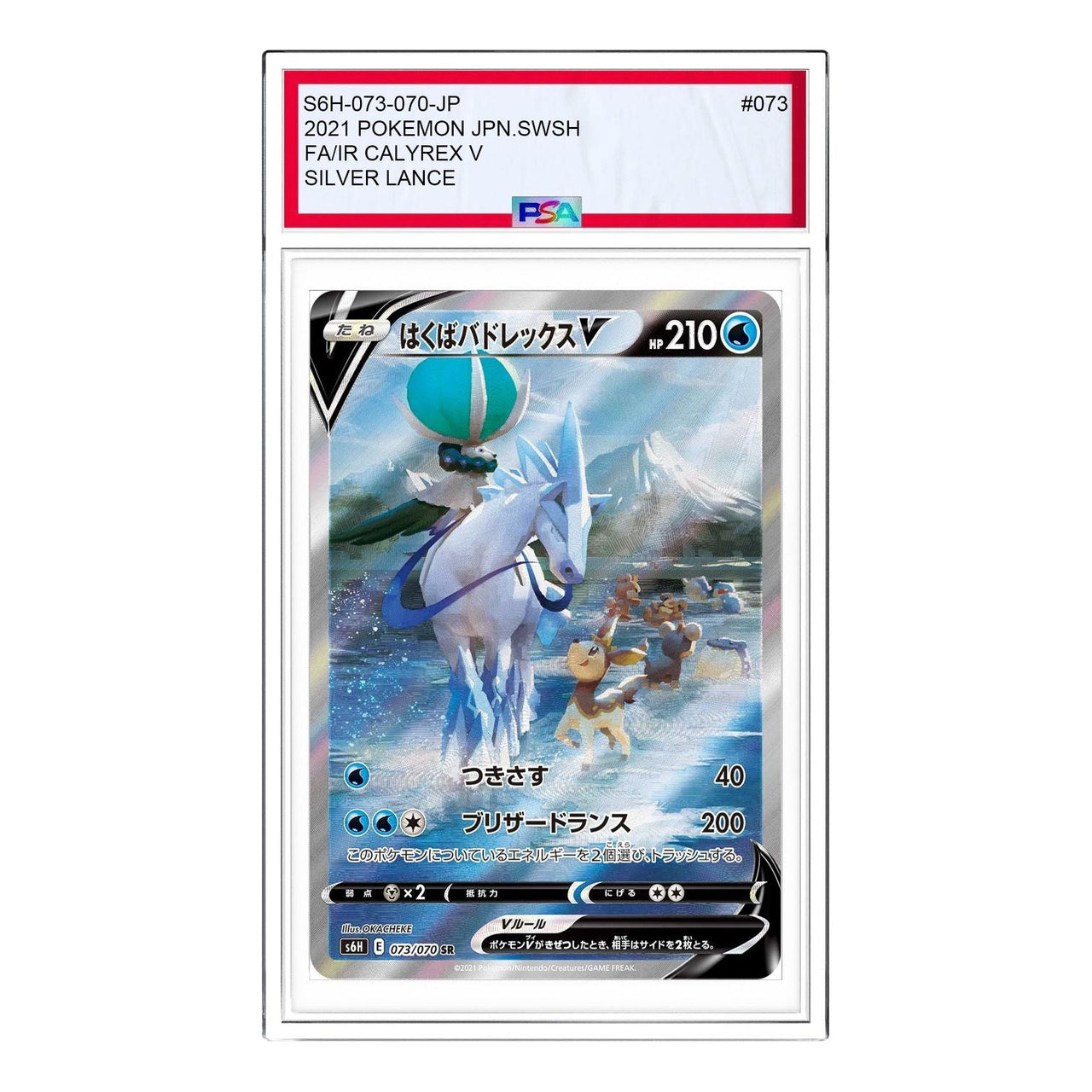Pokemon Silver Lance [S6H 073/070] 'Ice Rider Calyrex V SR: SA' S6H-073-070-JP