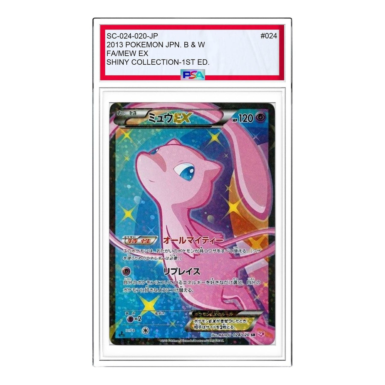 Pokemon Shiny Collection [SC 024/020] 'Mew EX' SC-024-020-JP