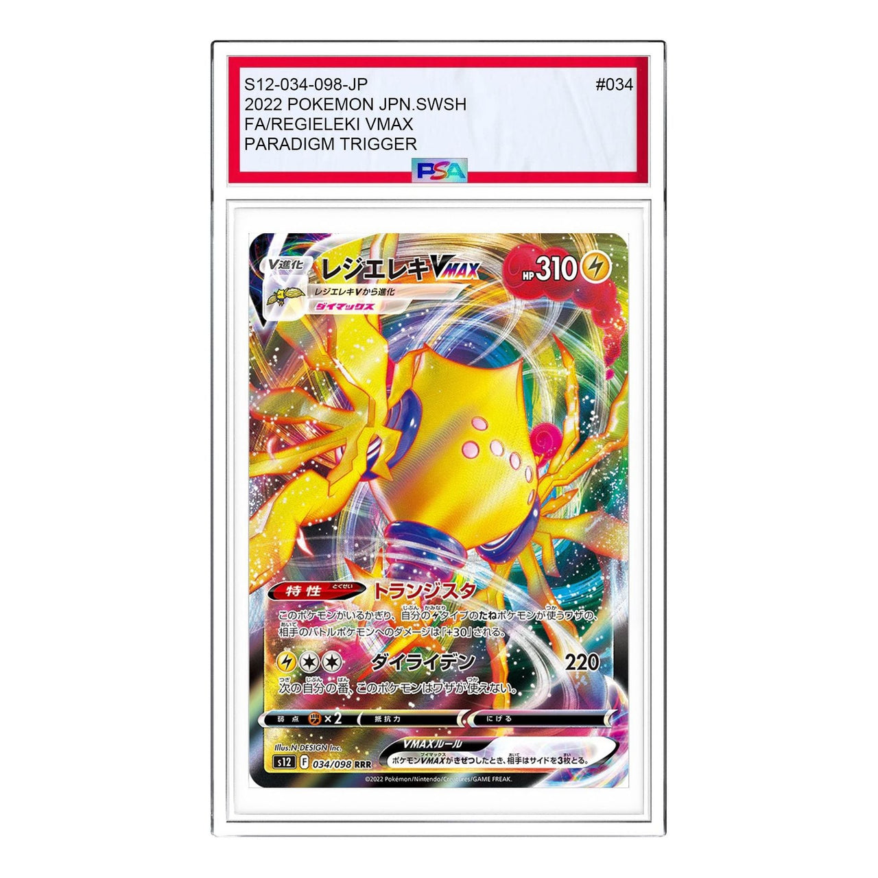 Pokemon Paradigm Trigger [s12 034/098] 'Regieleki VMAX RRR' S12-034-098-JP