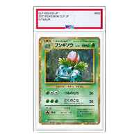 Pokemon Pokemon Card Game Classic [CLF 002/032] 'Ivysaur' CLF-002-032-JP