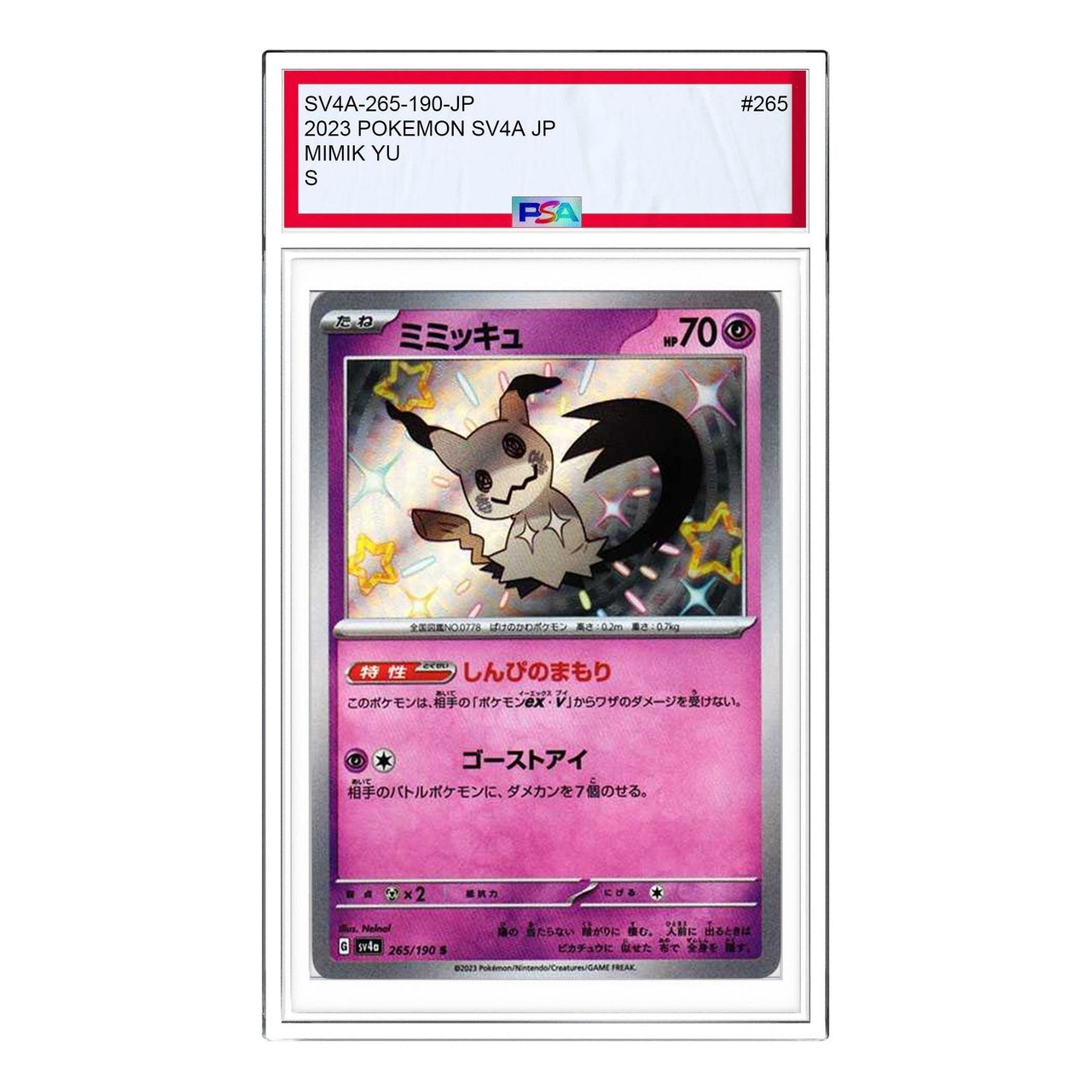 Pokemon Shiny Treasure ex [SV4a 265/190] 'Mimikyu S' SV4A-265-190-JP