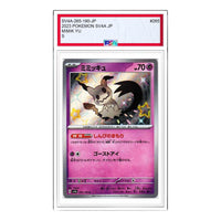 Pokemon Shiny Treasure ex [SV4a 265/190] 'Mimikyu S' SV4A-265-190-JP