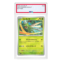 Pokemon Pokemon Card 151 [SV2a 123/165] 'Scyther U' SV2A-123-165-JP