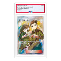 Pokemon GG End [SM10a 062/054] 'Coach Trainer SR' SM10A-062-054-JP