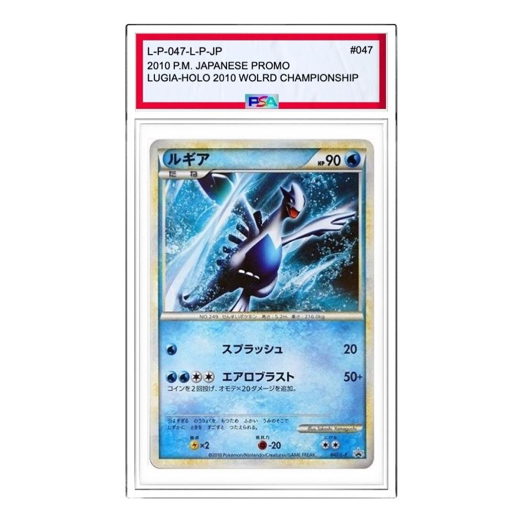 Pokemon L-P Promotional cards [L-P 047/L-P] 'Lugia: PROMO' L-P-047-L-P-JP