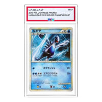 Pokemon L-P Promotional cards [L-P 047/L-P] 'Lugia: PROMO' L-P-047-L-P-JP