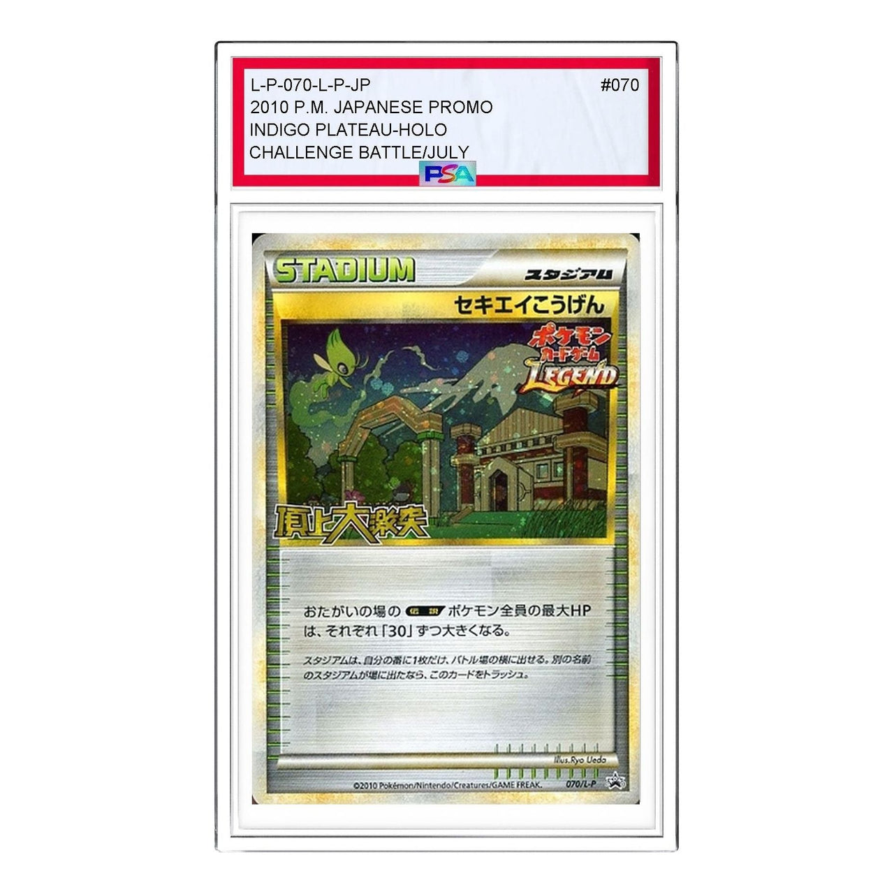 Pokemon L-P Promotional cards [L-P 070/L-P] 'Indigo Plateau: PROMO' L-P-070-L-P-JP