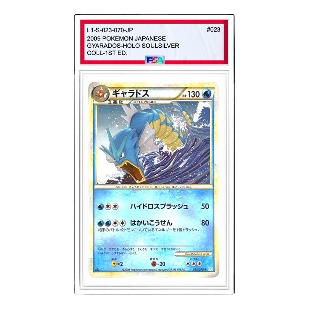 Pokemon SoulSilver Collection [L1-S 023/070] 'Gyarados R: Mirror' L1-S-023-070-JP