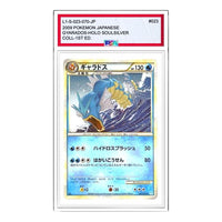 Pokemon SoulSilver Collection [L1-S 023/070] 'Gyarados R: Mirror' L1-S-023-070-JP