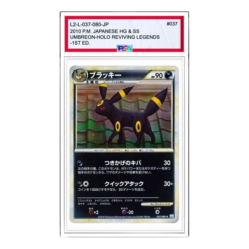 Pokemon Reviving Legends [L2-L 037/080] 'Umbreon R: Mirror' L2-L-037-080-JP