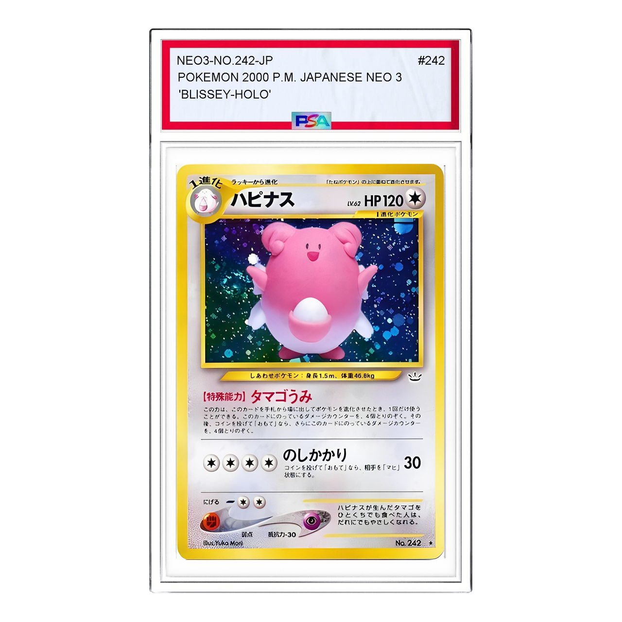 Pokemon 2000 P.M. Japanese Neo 3 Awakening Legends [neo3 No.242] 'Blissey-Holo' NEO3-NO.242-JP