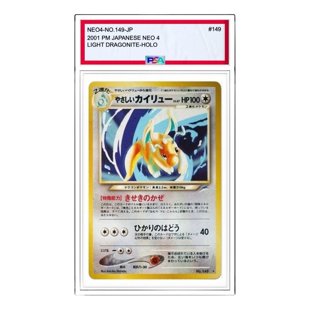 Pokemon Darkness, and to Light... [neo4 No.149] 'Light Dragonite R: Old Back' NEO4-NO.149-JP