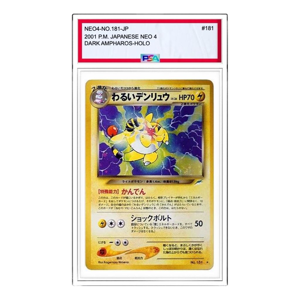 Pokemon Darkness, and to Light... [neo4 No.181] 'Dark Ampharos R: Old Back' NEO4-NO.181-JP