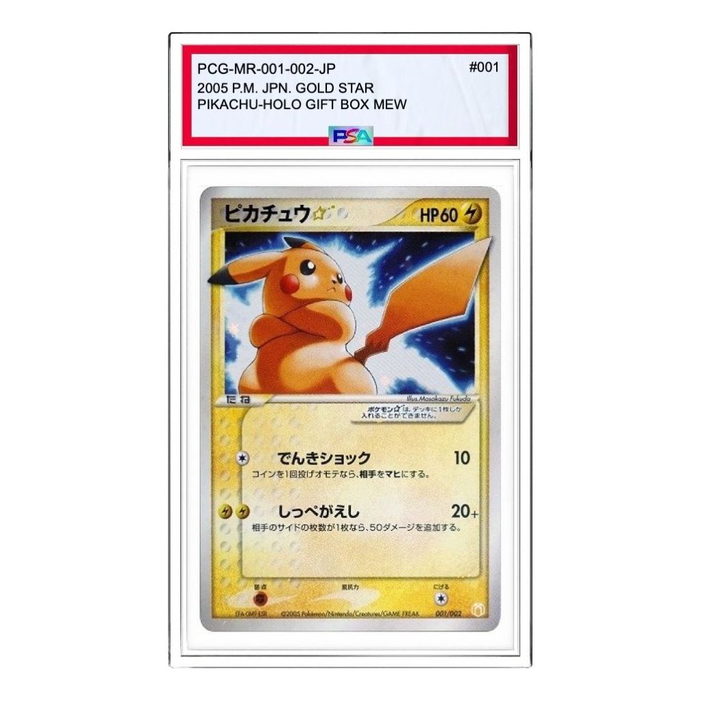 Pokemon Gift Box MewLucario ver. [PCG-MR 001/002] 'Pikachu' PCG-MR-001-002-JP