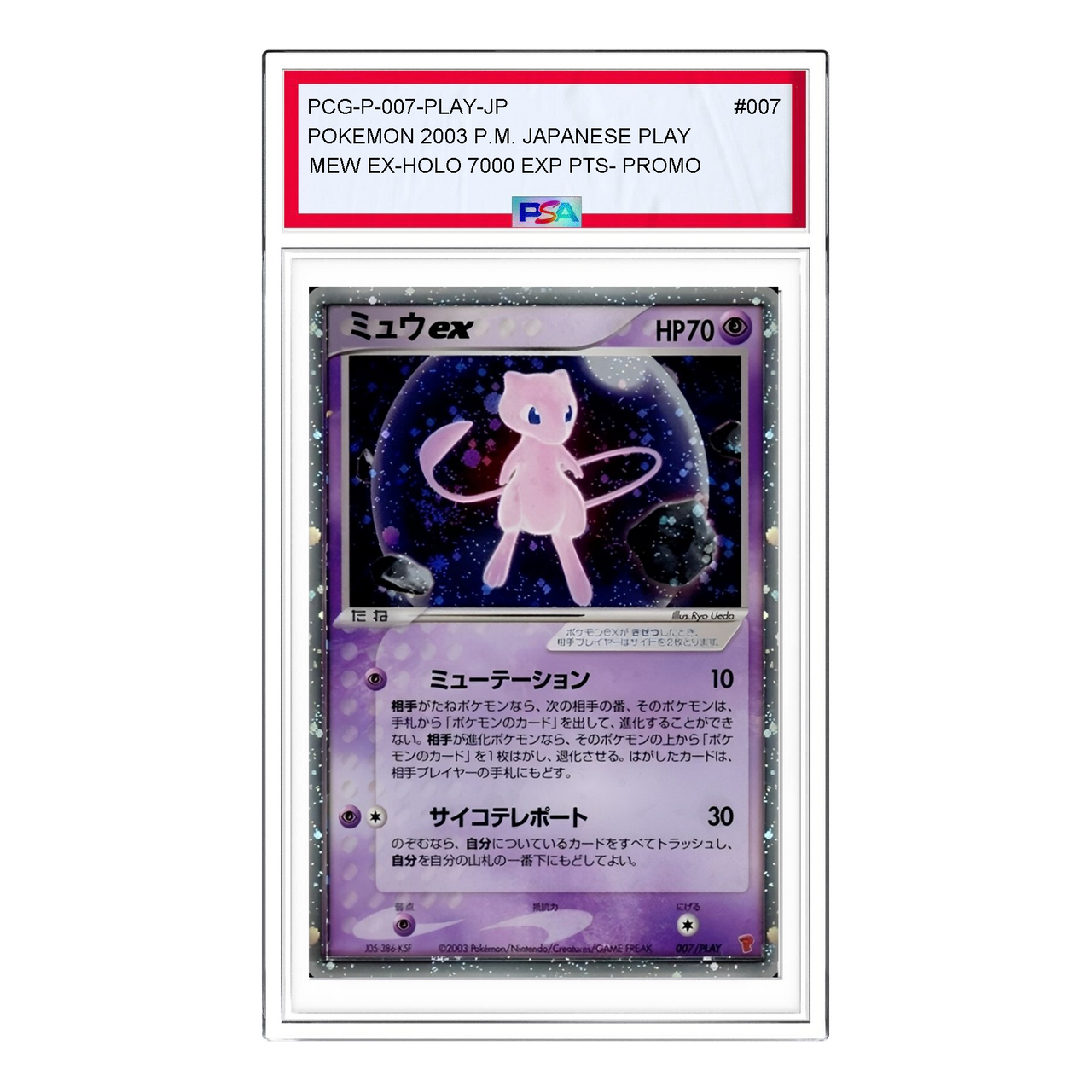 Pokemon 2003 P.M. Japanese Play Mew ex-Holo 7000 Exp PTS- Promo [PCG-P 007/PLAY] 'Mew ex: PROMO' PCG-P-007-PLAY-JP