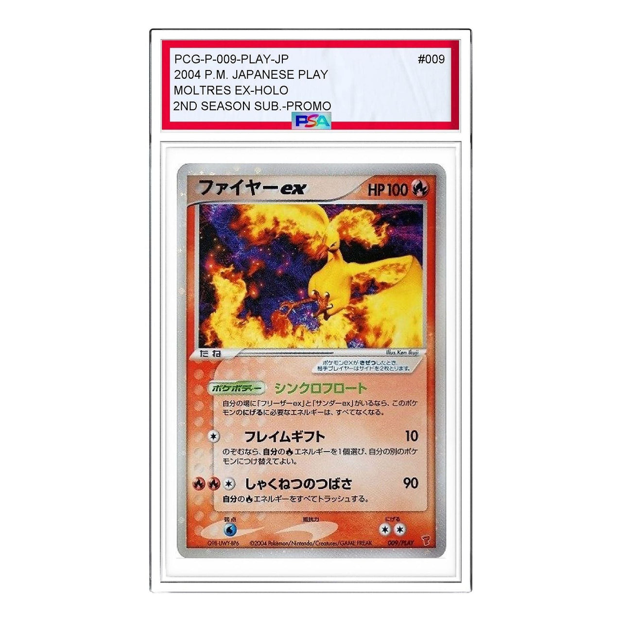 Pokemon PCG-P Promotional cards [PCG-P 009/PLAY] 'Moltres ex: PROMO' PCG-P-009-PLAY-JP