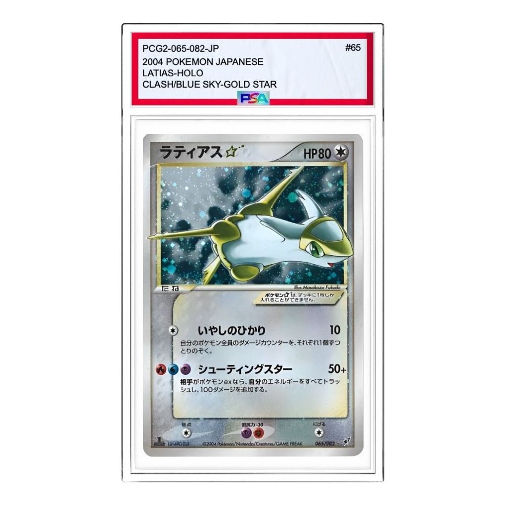 Pokemon Clash of the Blue Sky [PCG2 065/082] 'Latias: Resale' PCG2-065-082-JP