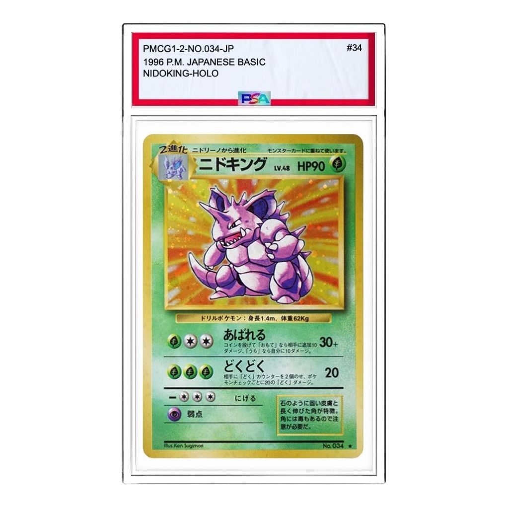 Pokemon Pocket Monster Card Game [PMCG1-2 No.034] 'Nidoking R: Old Back' PMCG1-2-NO.034-JP