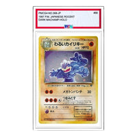 Pokemon Team Rocket & Team Rocket Gift Pack [PMCG4 No.068] 'Dark Machamp R: Old Back' PMCG4-NO.068-JP