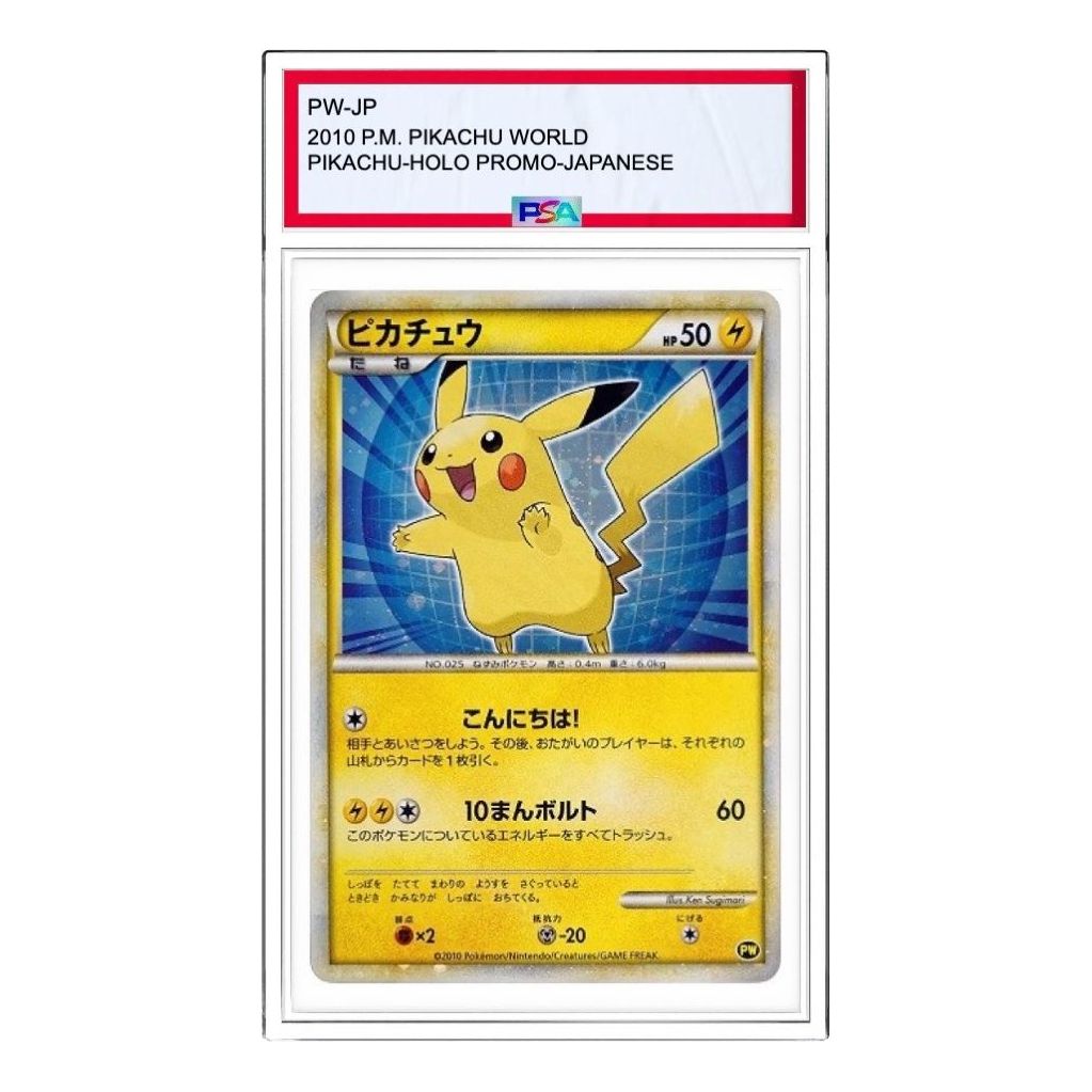 Pokemon Pikachu World [PW] 'Pikachu Blue' PW-JP