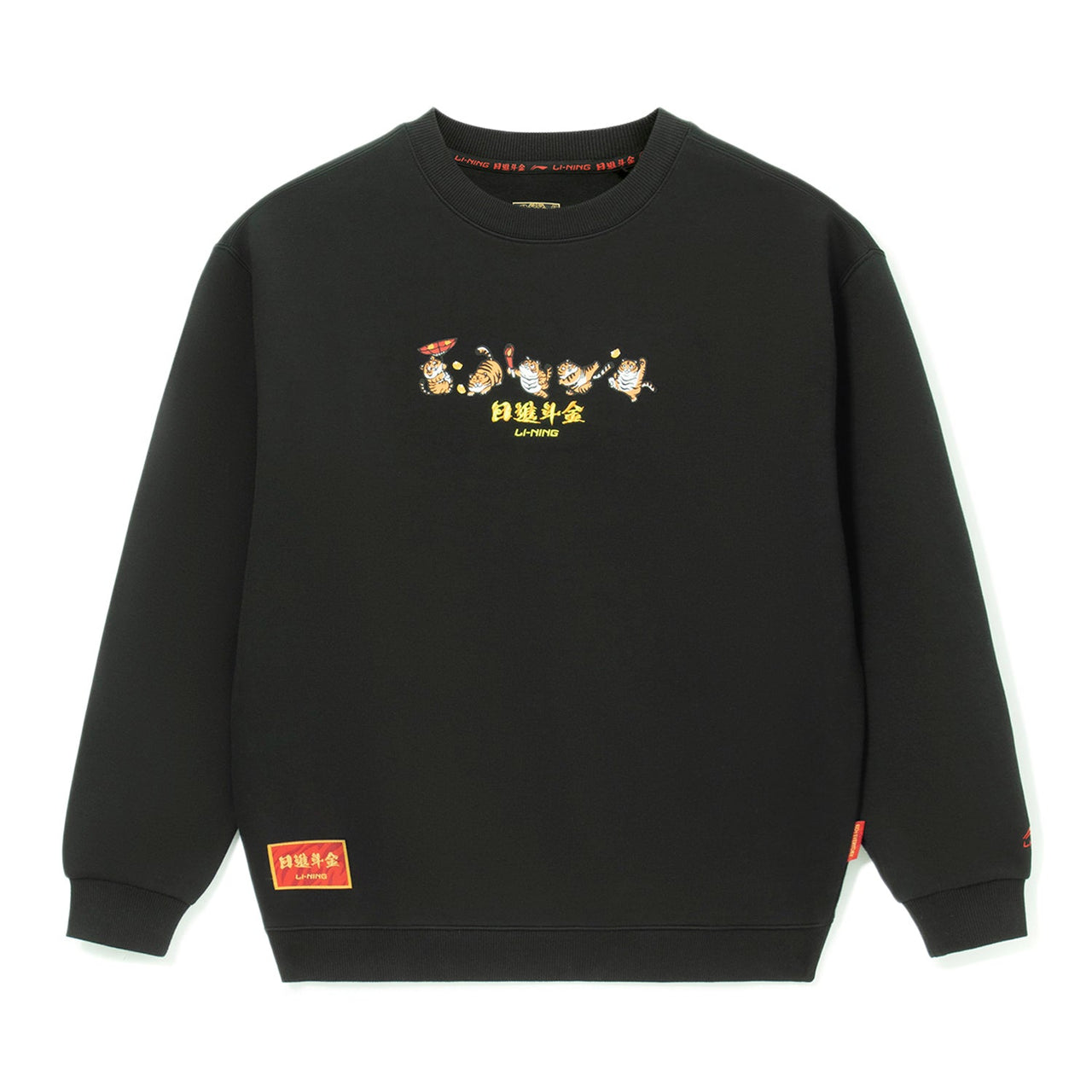 Li-Ning Rijindoujin Embroidered Logo Sweatshirt 'Black' AWDS163-3