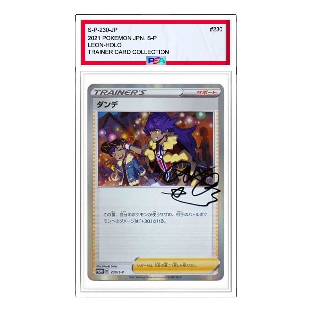 Pokemon S-P Promotional cards [S-P 230] 'Leon: PROMO' S-P-230-JP