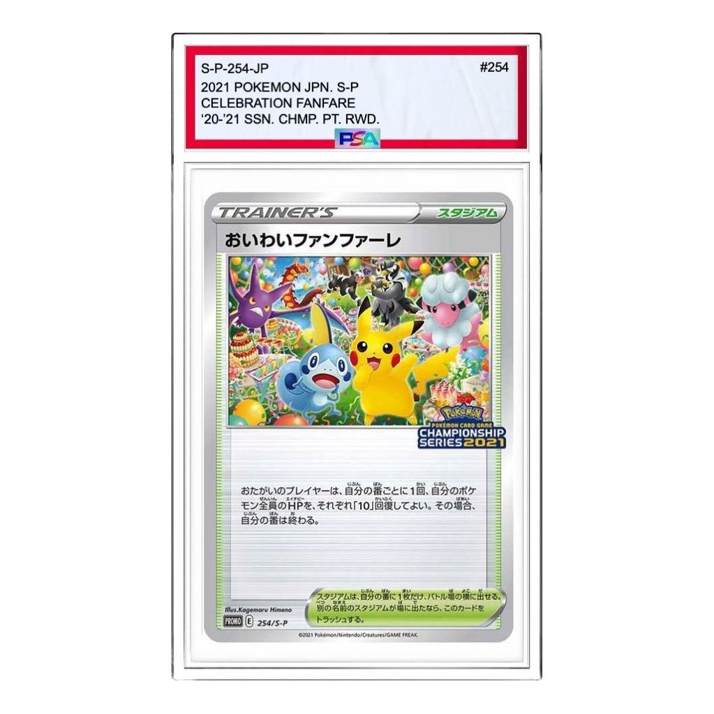 Pokemon S-P Promotional cards 2021 [S-P 254] 'Celebrate Fanfare: PROMO' S-P-254-JP