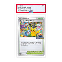 Pokemon S-P Promotional cards 2021 [S-P 254] 'Celebrate Fanfare: PROMO' S-P-254-JP