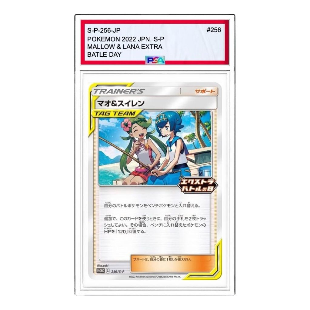 Pokemon S-P Promotional cards [S-P 256] 'Mallow & Lana Extra Battle Day: PROMO P' S-P-256-JP