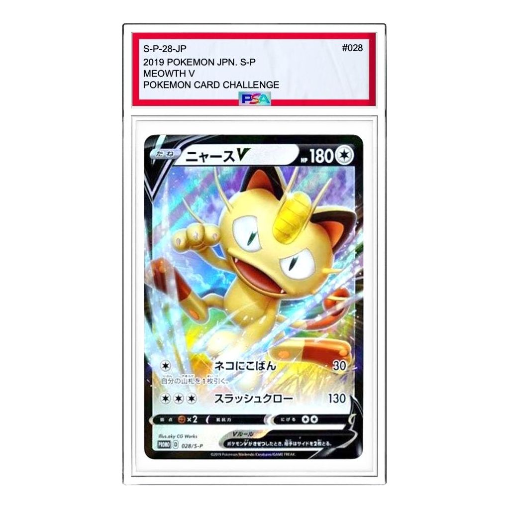Pokemon S-P Promotional cards [S-P 28] 'Meowth V: PROMO' S-P-28-JP