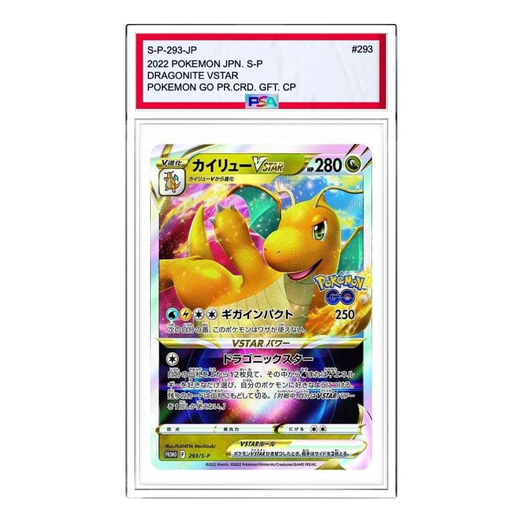 Pokemon S-P Promotional cards [S-P 293] 'Dragonite VSTAR: PROMO' S-P-293-JP