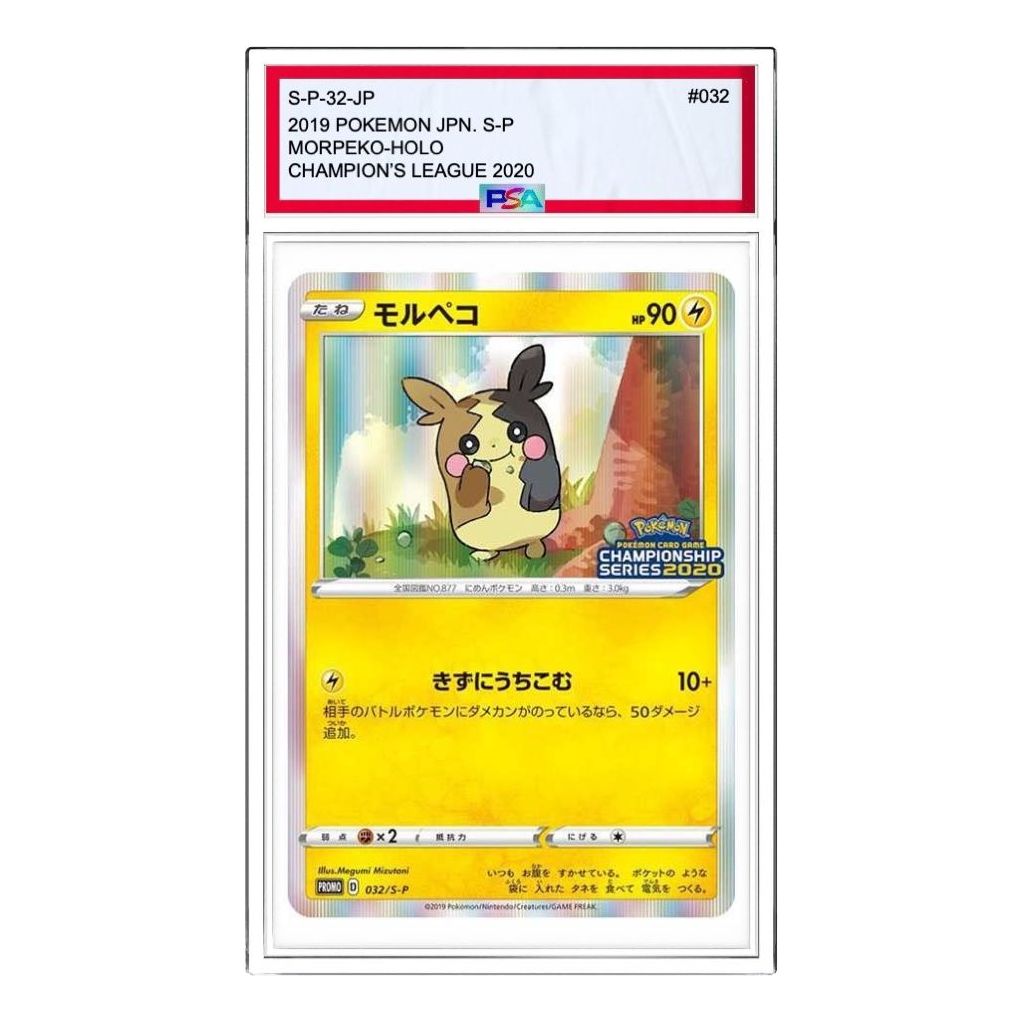 Pokemon S-P Promotional cards [S-P 32] 'Morpeko: PROMO' S-P-32-JP
