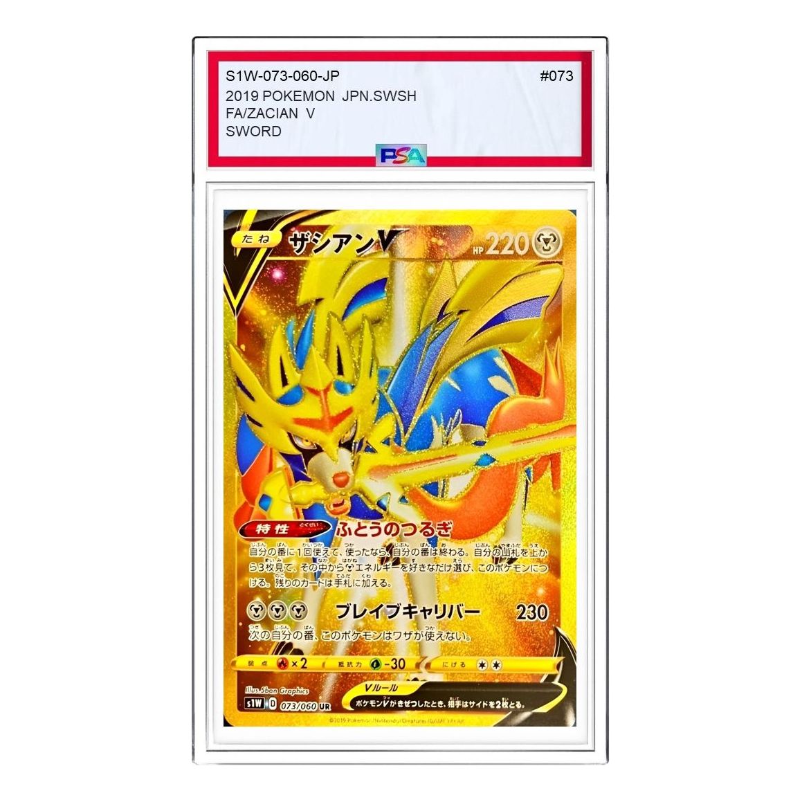 Pokemon Sword [S1W 073/060] 'Zacian V UR' S1W-073-060-JP