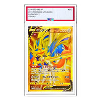 Pokemon Sword [S1W 073/060] 'Zacian V UR' S1W-073-060-JP