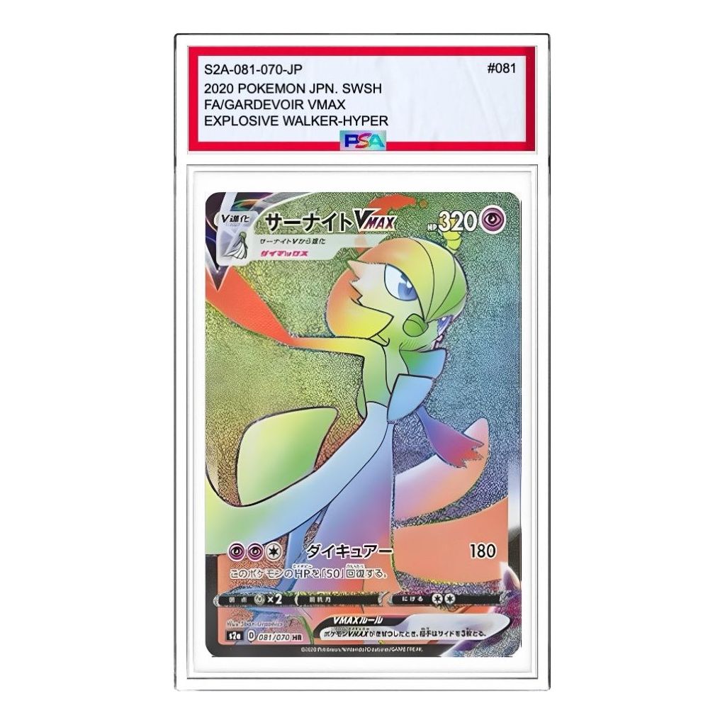 Pokemon Explosive Walker [S2a 081/070] 'Gardevoir VMAX HR' S2A-081-070-JP