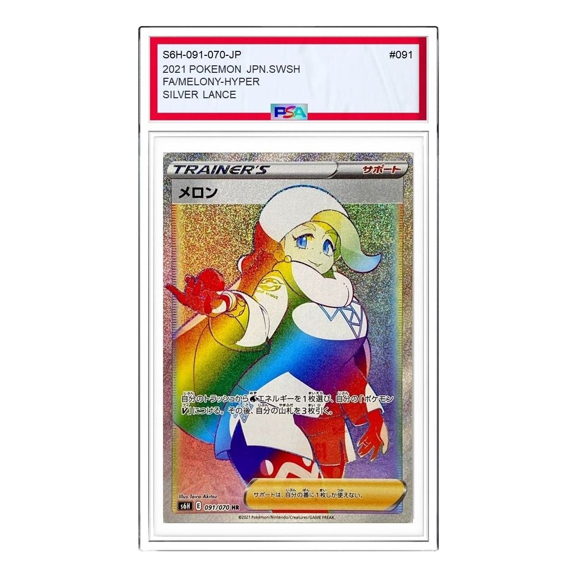 Pokemon Silver Lance [S6H 091/070] 'Melony HR' S6H-091-070-JP