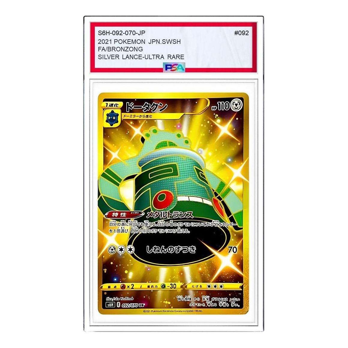 Pokemon Silver Lance [S6H 092/070] 'Bronzong UR' S6H-092-070-JP