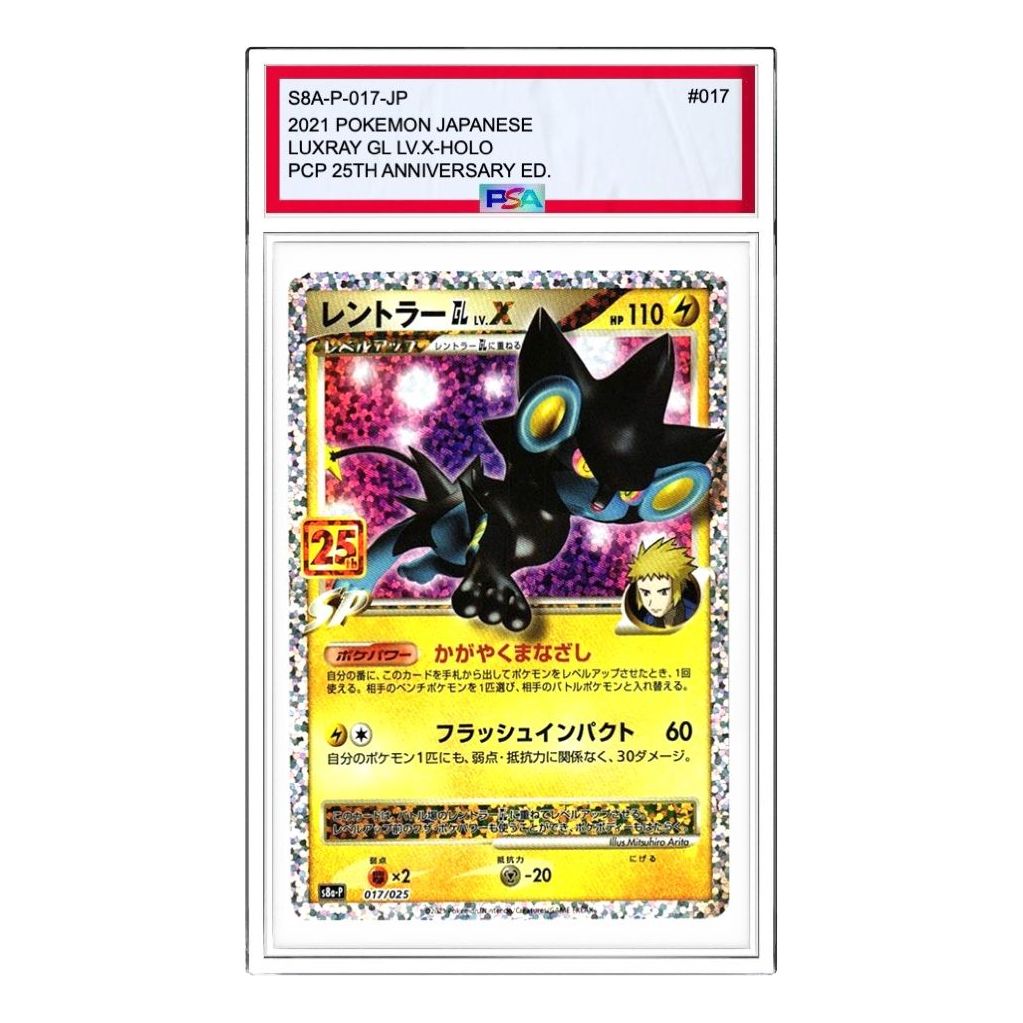 Pokemon Promo Card Pack 25th Anniversary Edition [S8a-P 017] 'Luxray GL LV.X P' S8A-P-017-JP