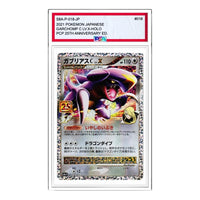 Pokemon Promo Card Pack 25th Anniversary Edition [S8a-P 018] 'Garchomp C LV.X P' S8A-P-018-JP