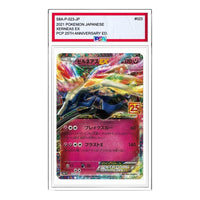 Pokemon Promo Card Pack 25th Anniversary Edition [S8a-P 023] 'Xerneas ex P' S8A-P-023-JP