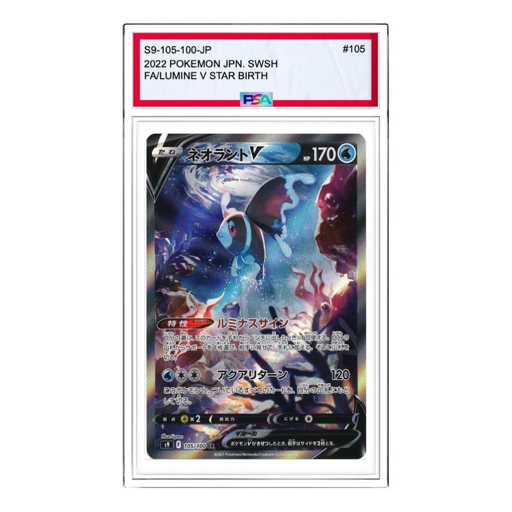 Pokemon Star Birth [S9 105/100] 'Lumineon V:SA SR' S9-105-100-JP