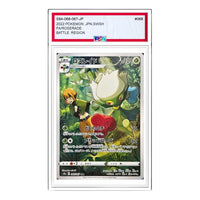 Pokemon Bttle Region [s9a 068/067] 'Roserade CHR' S9A-068-067-JP