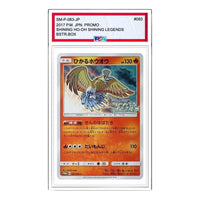 Pokemon SM-P Promotional cards [SM-P 083] 'Shining Ho-Oh: PROMO' SM-P-083-JP