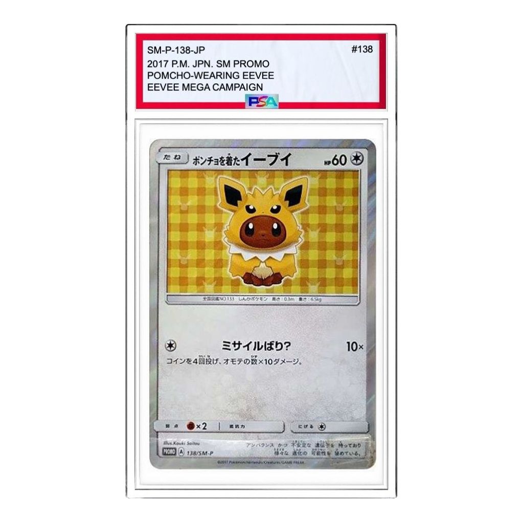 Pokemon SM-P Promotional cards [SM-P 138] 'Eevee wearing a poncho: PROMO' SM-P-138-JP