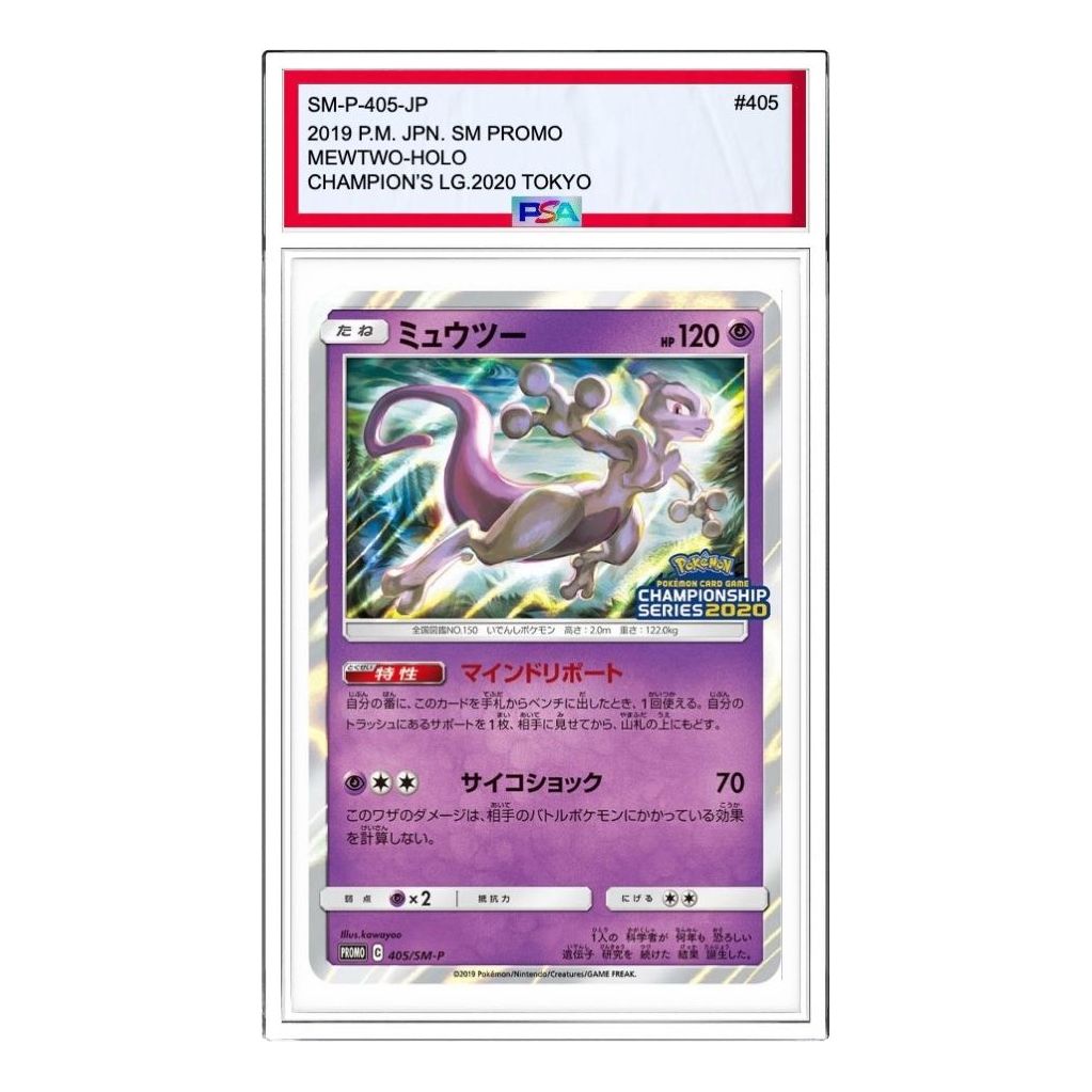 Pokemon SM-P Promotional cards [SM-P 405] 'Mewtwo: PROMO' SM-P-405-JP