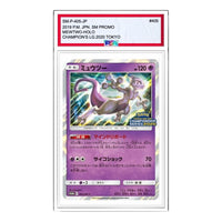 Pokemon SM-P Promotional cards [SM-P 405] 'Mewtwo: PROMO' SM-P-405-JP