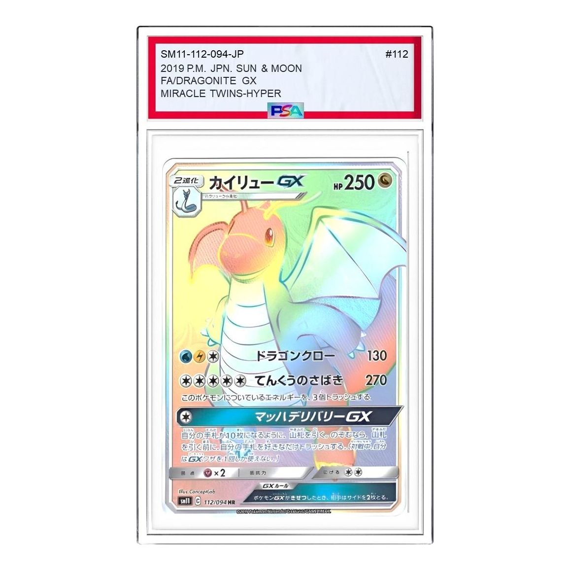 Pokemon Miracle Twin [SM11 112/094] 'Dragonite GX HR' SM11-112-094-JP
