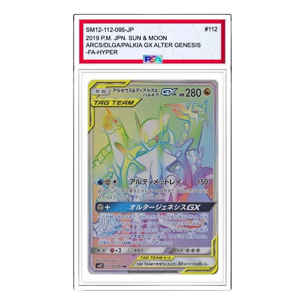Pokemon Alter Genesis [SM12 112/095] 'Arceus & Dialga & Palkia GX HR' SM12-112-095-JP